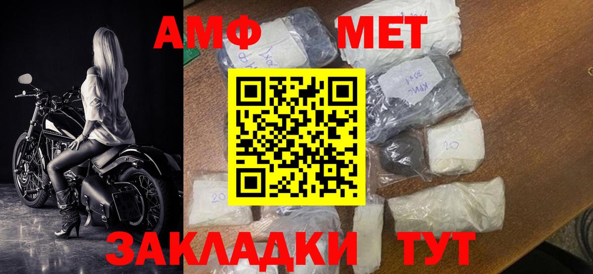 Amphetamine Premium Новосибирск
