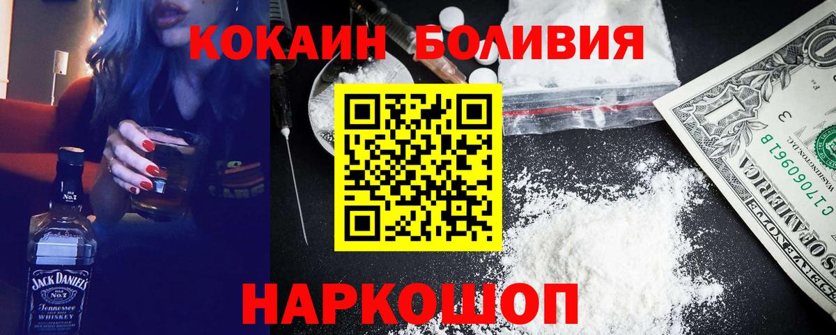 COCAIN FishScale  Кокаин  Новосибирск  Вход с VPN  КОКАИН Fish Scale 