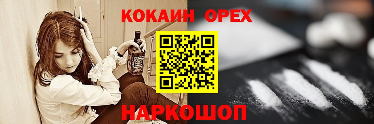 КОКАИН 98% Новосибирск