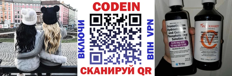 как найти закладки  гидра маркетплейс  Codein напиток Lean (лин)  Новосибирск 