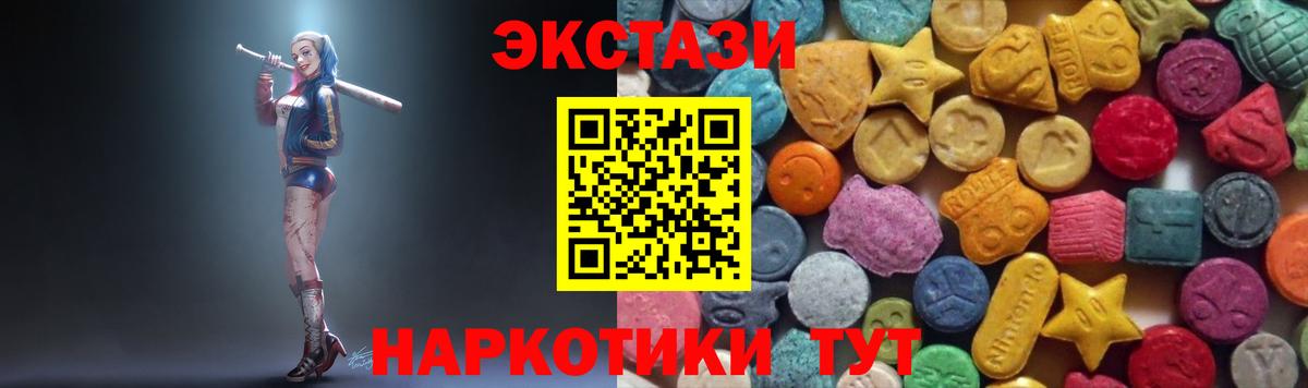 Экстази 250 мг Новосибирск