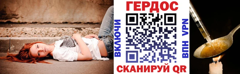 Героин VHQ  mega ТОР  Новосибирск 