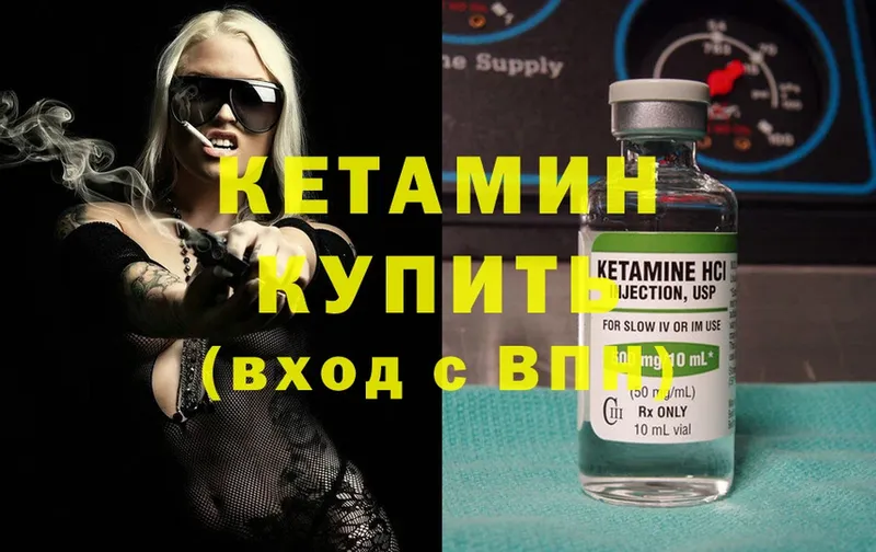 Кетамин ketamine  Новосибирск 