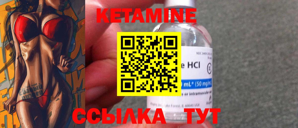КЕТАМИН ketamine  Вход с VPN  Новосибирск 