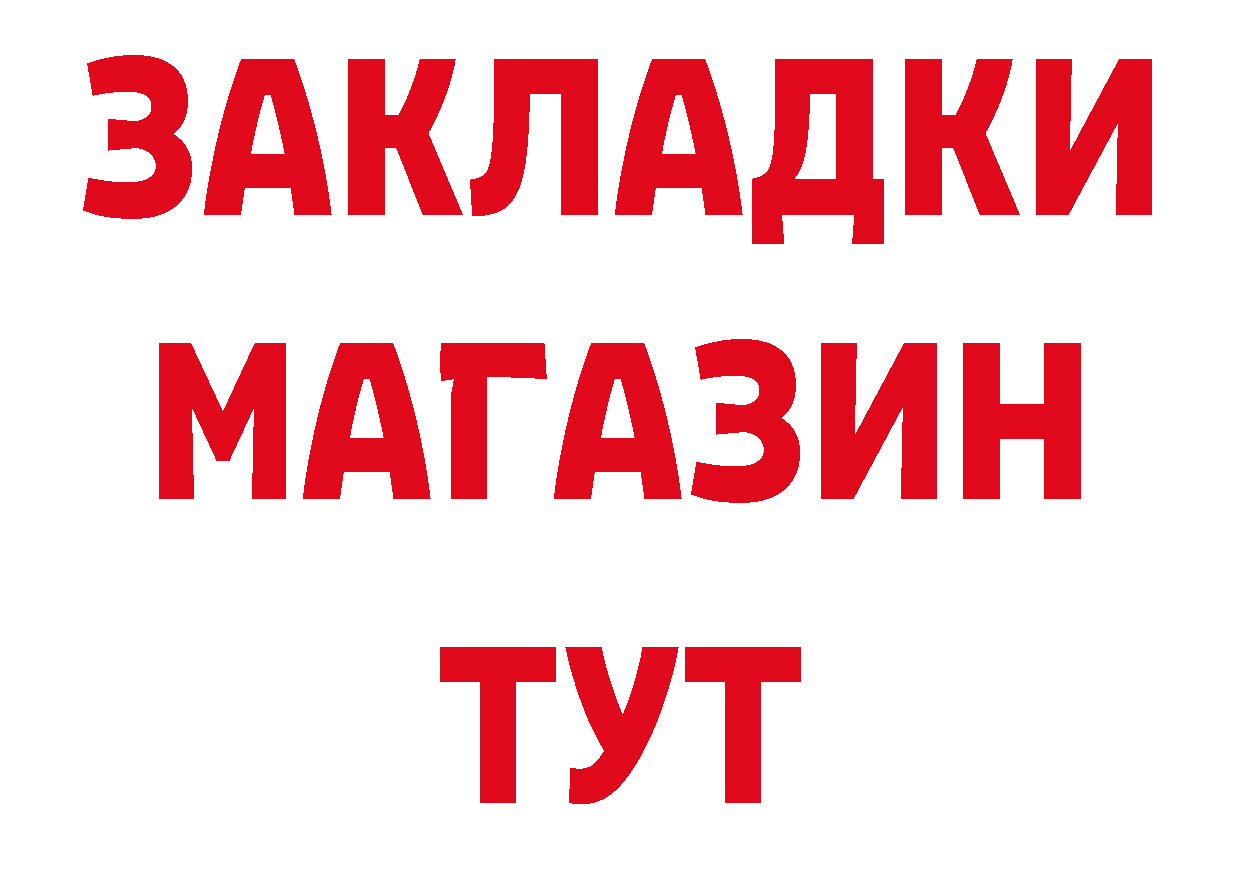 Магазины продажи наркотиков сайты даркнета как зайти Новосибирск