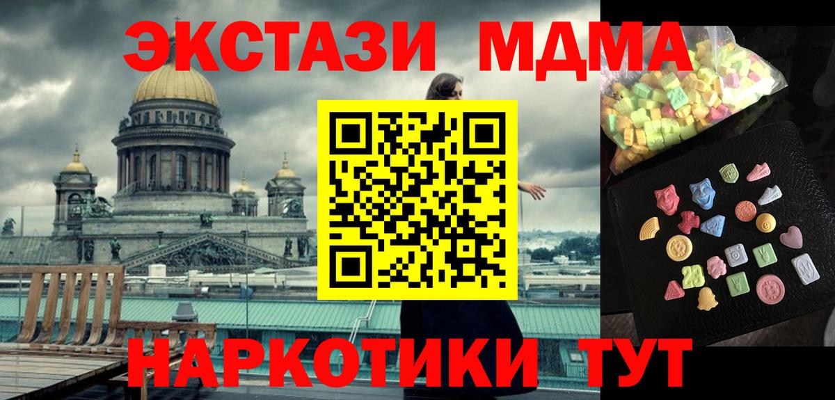 МДМА молли  МДМА  Новосибирск  Вход с VPN 