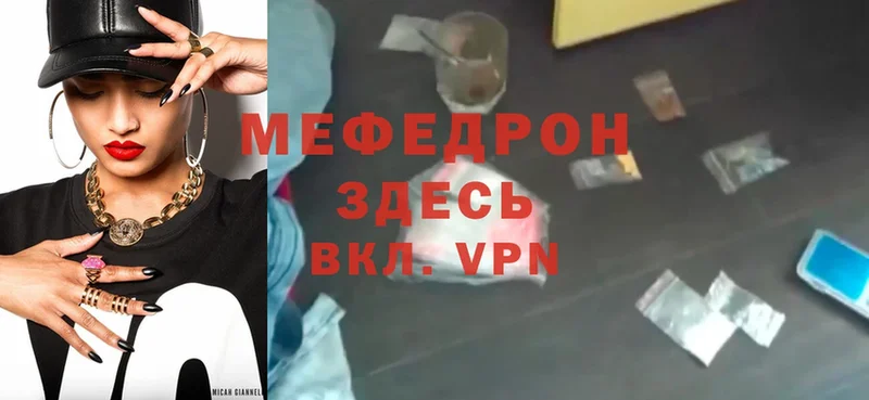 мега   Новосибирск  Мефедрон mephedrone 