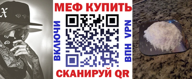 Меф 4 MMC Новосибирск