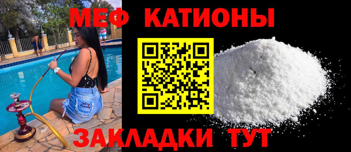 МЕФ кристаллы  МЕФ mephedrone  Меф  Новосибирск  Вход с VPN 