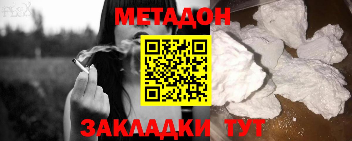 Новосибирск  mega ссылка  Вход с VPN  Метадон кристалл 