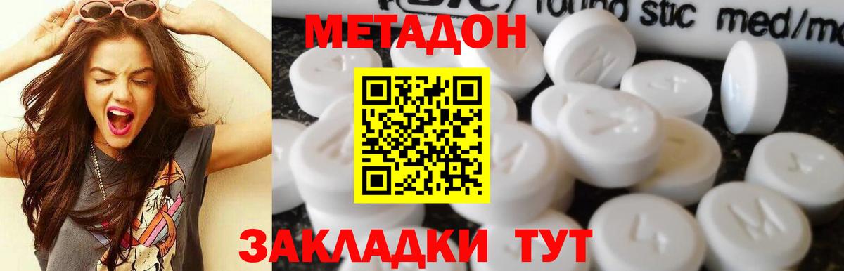 Метадон мёд Новосибирск